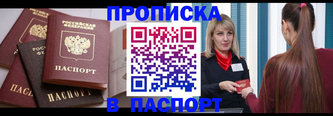 временная регистрация в Тюкалинске