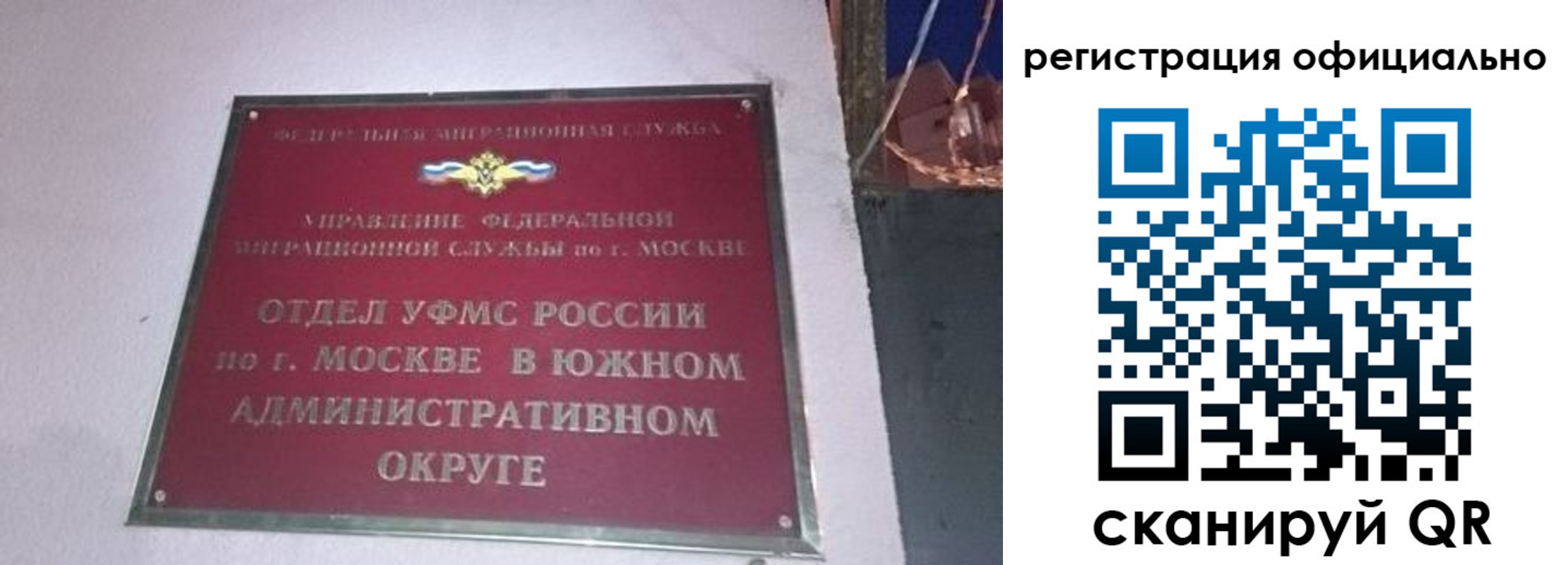 временная регистрация для школы в Тюкалинске