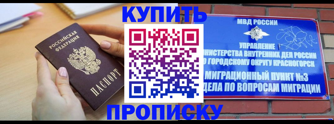 временная регистрация в Тюкалинске
