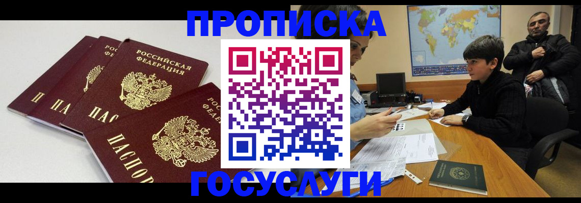 прописка для военкомата в Тюкалинске