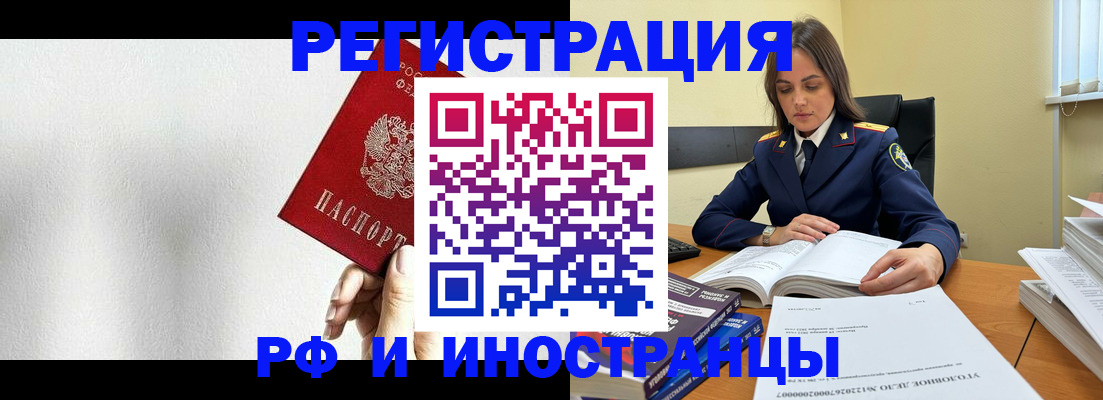 прописка для кредита в Тюкалинске