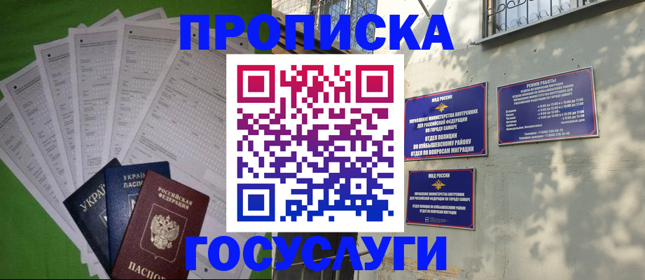 временная регистрация 2025 в Тюкалинске