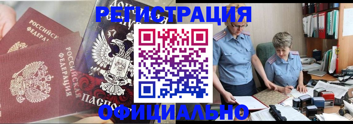 временная регистрация недорого в Тюкалинске
